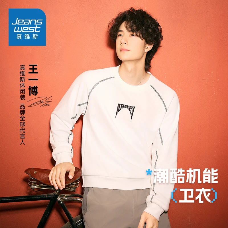 2025王一博同款真维斯秋季男士新品圆领长袖卫衣男休闲上衣套头衫