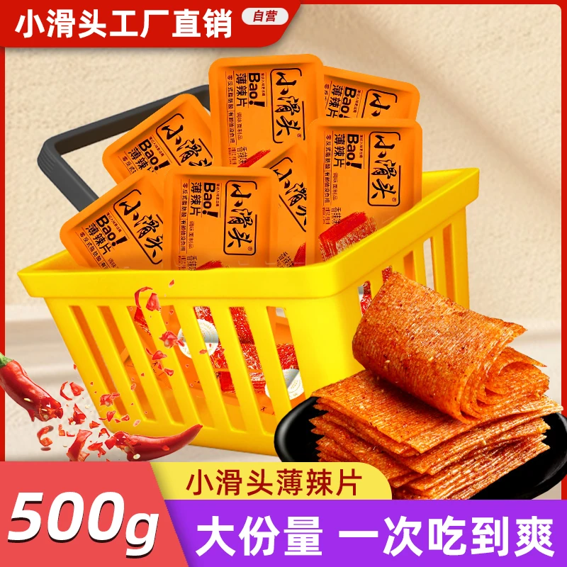 【工厂直销】小滑头薄辣片500g散称独立小包装辣条童年回忆童年辣条