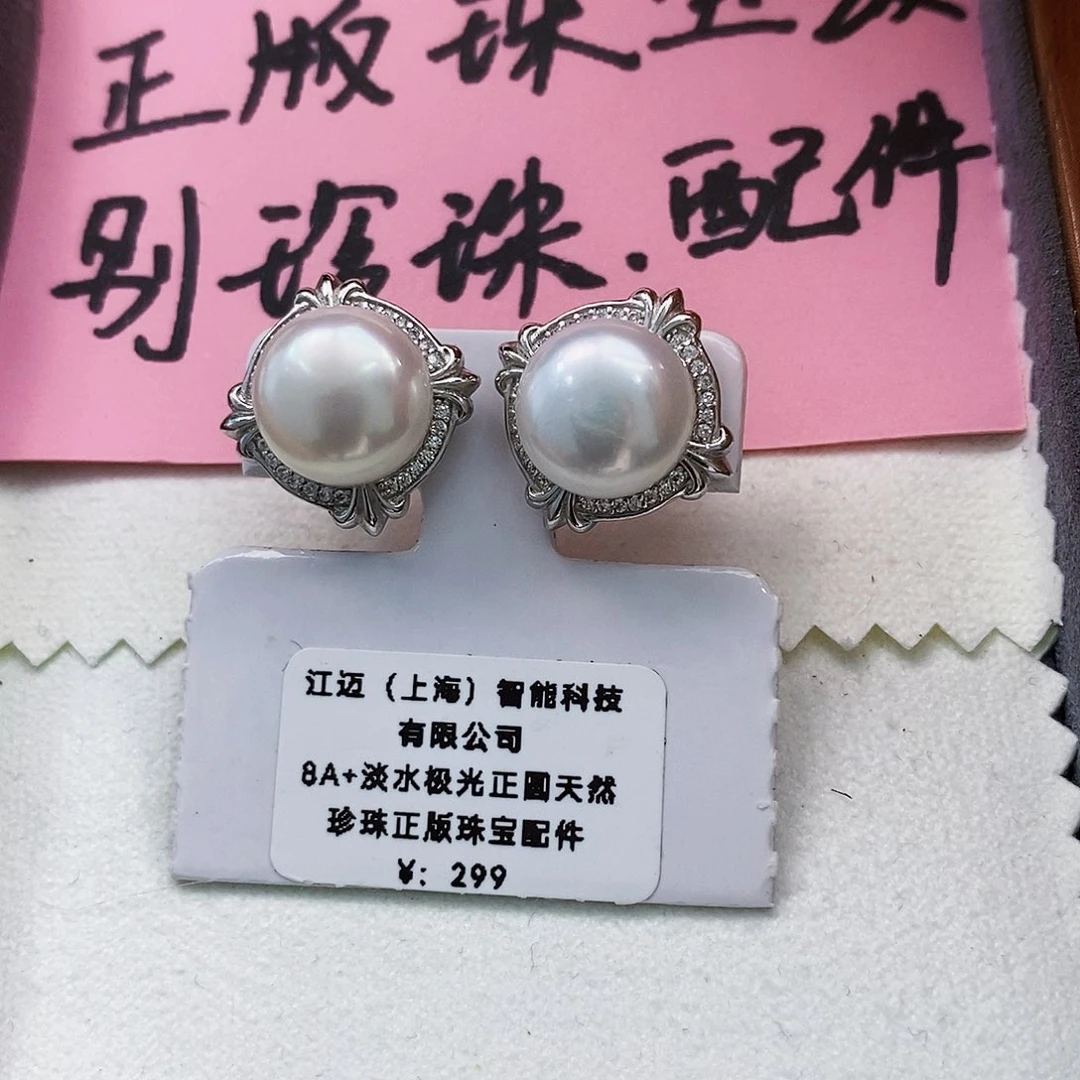 银S925镶嵌特价秒杀清库存正版珠宝淡水极光珍珠淡水珍珠