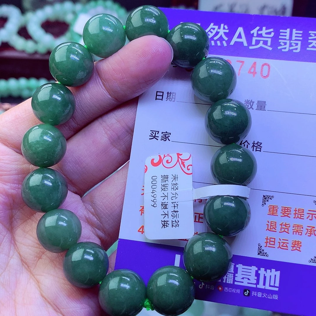 翡翠未镶嵌毛衣链