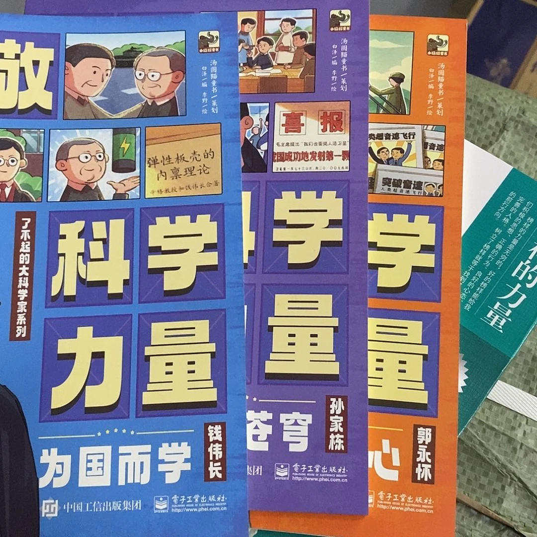 3本科学