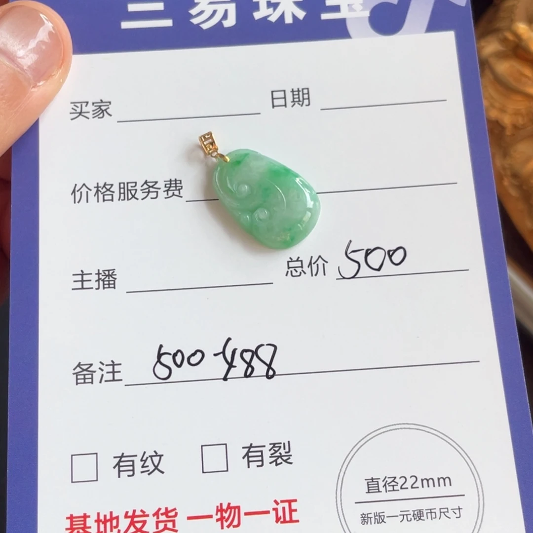 玲***珑翡翠18K金镶嵌颈饰