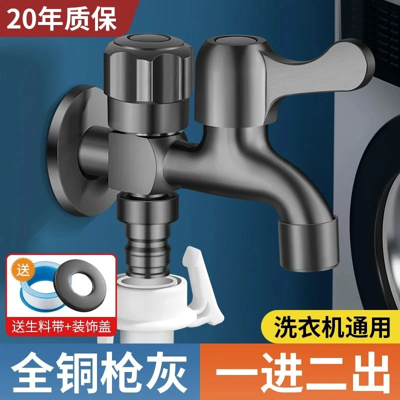 九牧王洗衣机全铜水龙头双头一进二出双控一分二接头出水家用龙头