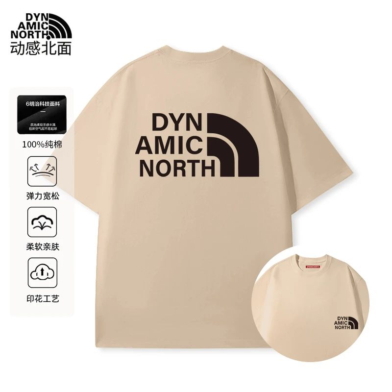 动感北面纯棉男士t恤短袖冰感夏季小白T男女同款轻奢痞帅男装短袖