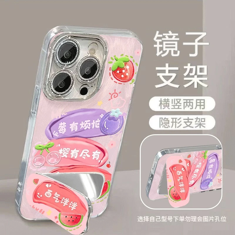水果镜子支架适用苹果16手机壳华为oppo高颜值vivo网红女款高颜值