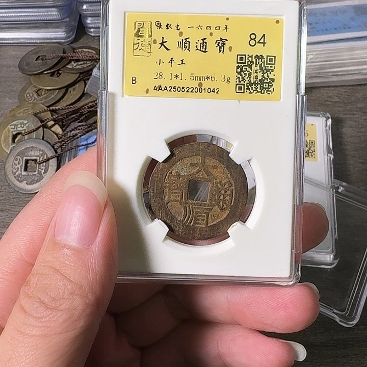 小***~铜A闻博文化大顺通宝