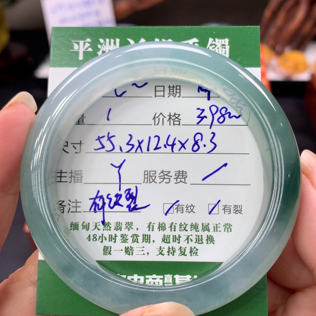 七***七未镶嵌手镯翡翠55正圈