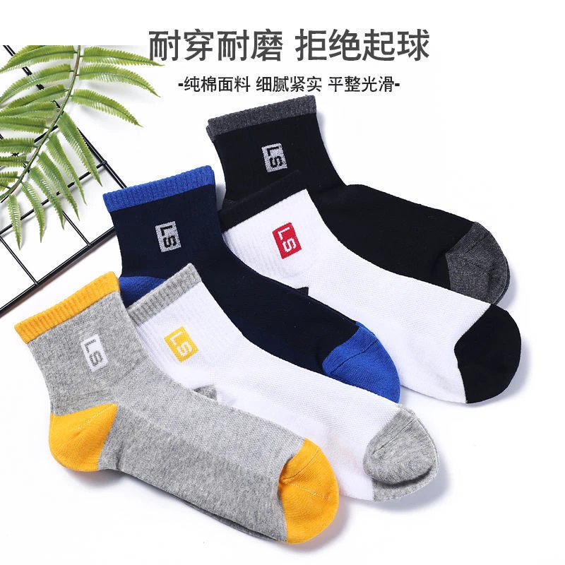 【品牌尾货】【一盒5双】纯棉袜子男款中筒防臭夏季薄款吸汗