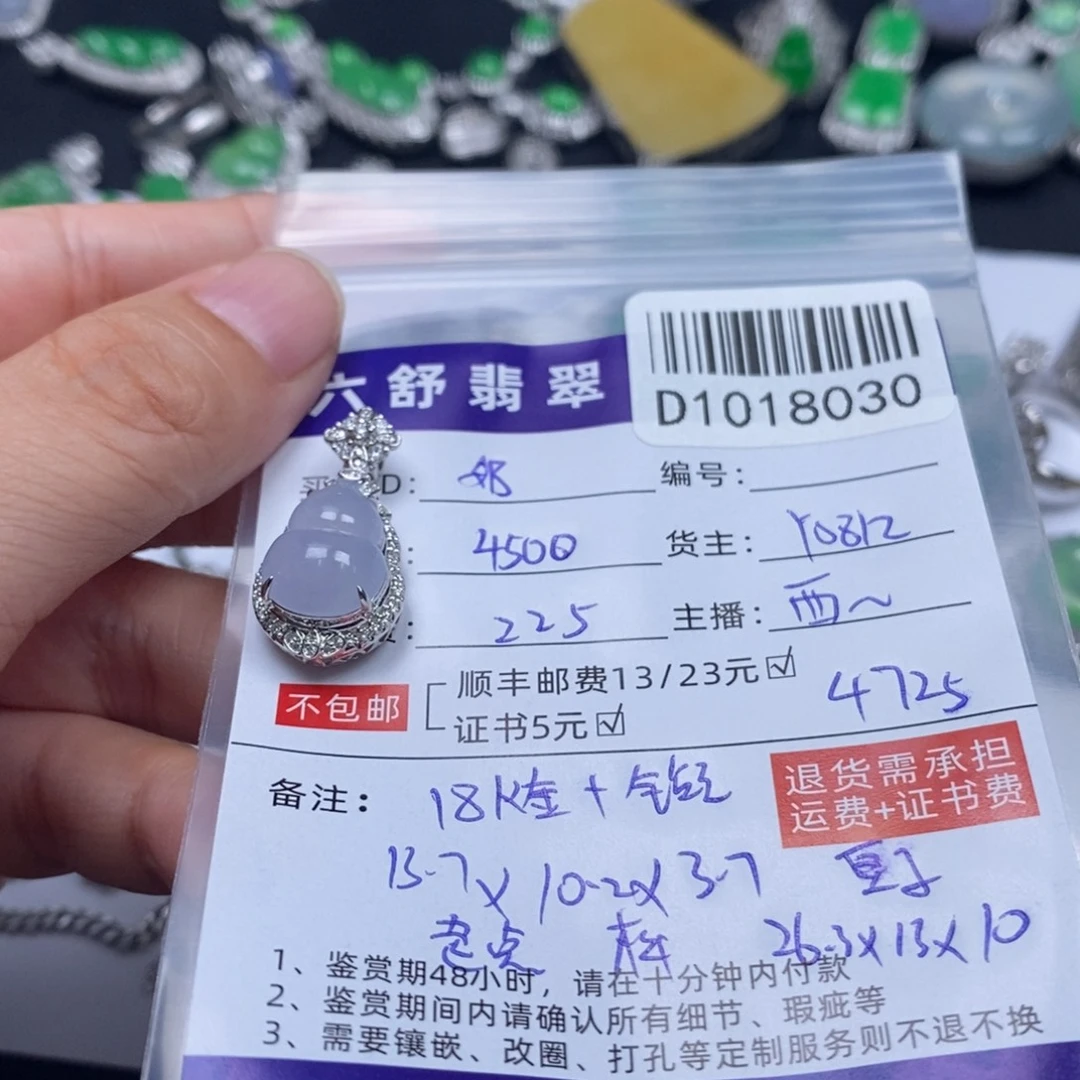 奶***喝翡翠18K金镶嵌颈饰D1018030
