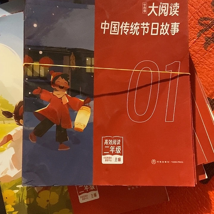 学而思大阅读中国传统节日故事二年级