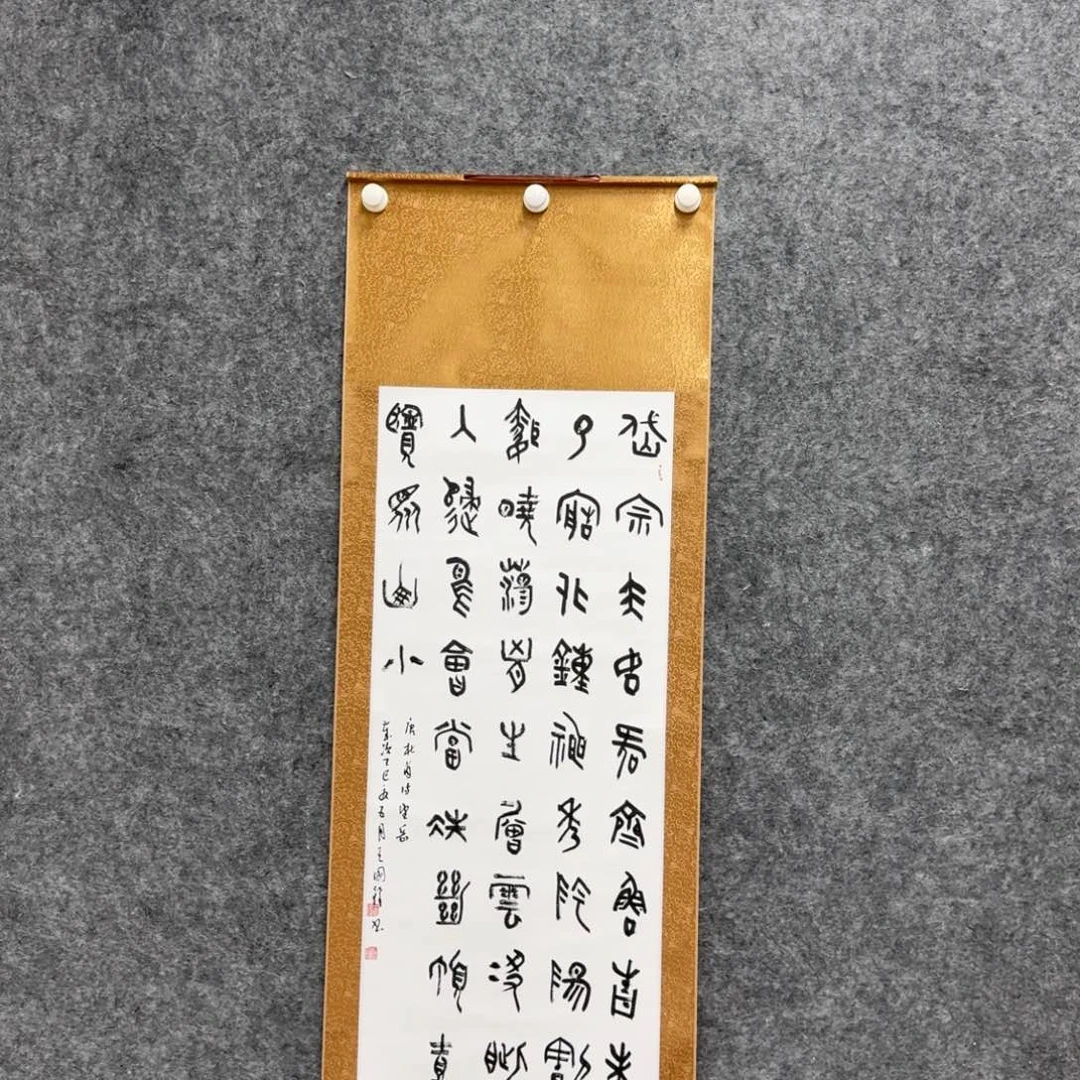 书法书法作品WGF老师