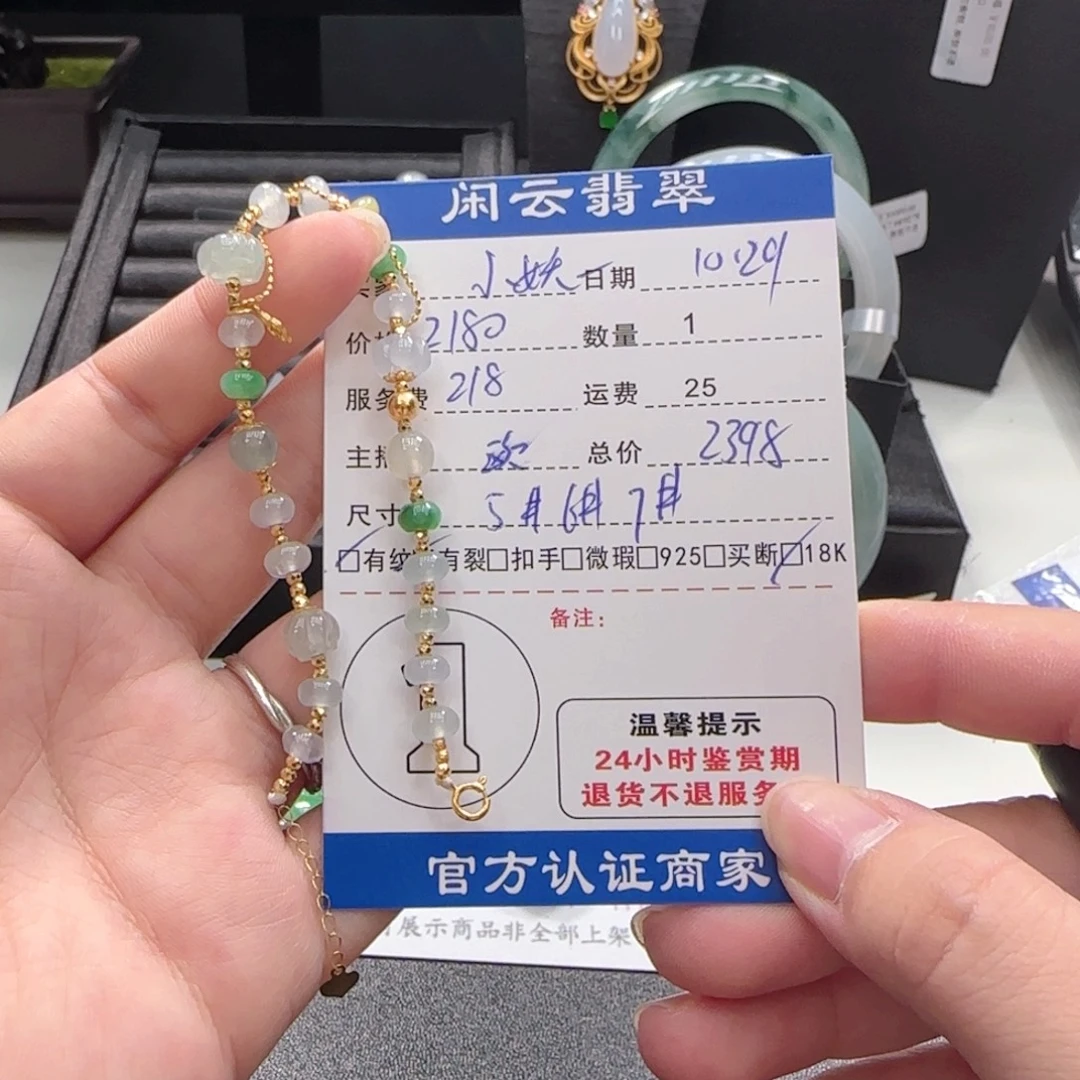 小***精翡翠18K金镶嵌挂件