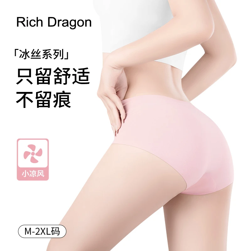 Rich Dragon雅丹女士无痕冰丝裸感薄款蜜桃臀棉质夏季舒适内裤女