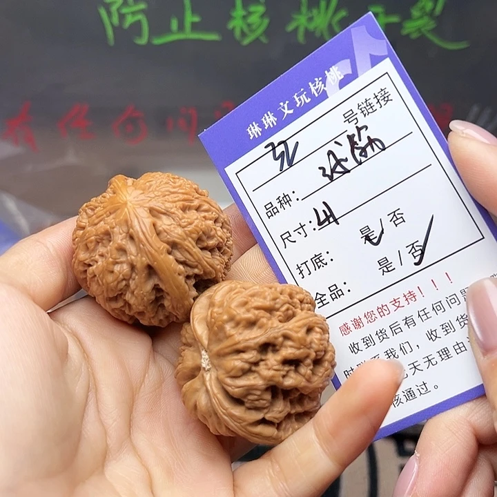吊坠文玩核桃核桃32