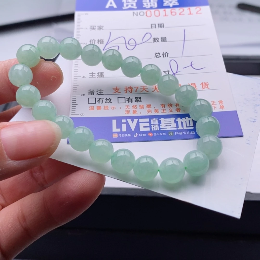 未镶嵌手链翡翠多样性