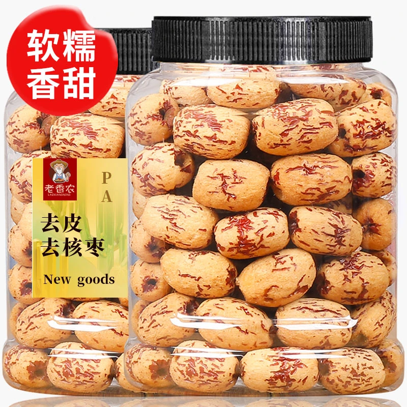 老香农新疆若羌灰枣去皮无核枣无皮枣去核枣红枣即食煲汤熬粥零食