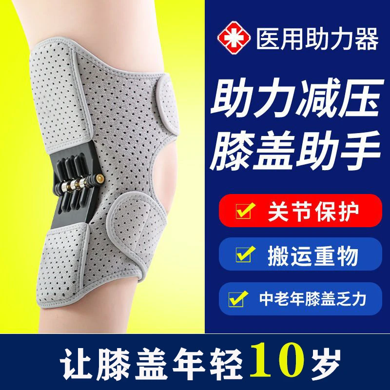 运动护膝膝盖助力器固定支具外骨骼助力行走老年人适用登山跑步支