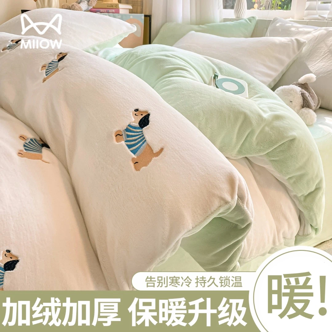 牛奶绒被套单件150x200x230冬季双面绒刺绣被套珊瑚绒床单三件套3