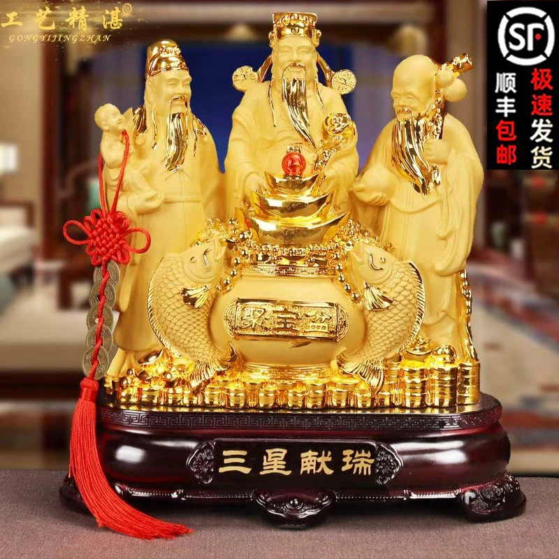 公司开业高档送礼中式三星献瑞开运摆件财神家用客厅玄关店铺神像