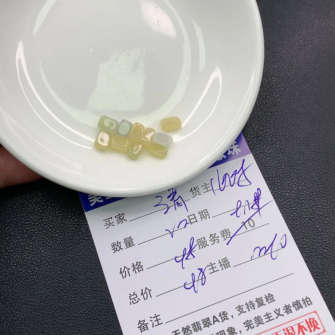 散珠翡翠?****?翡翠散珠多样性发自选