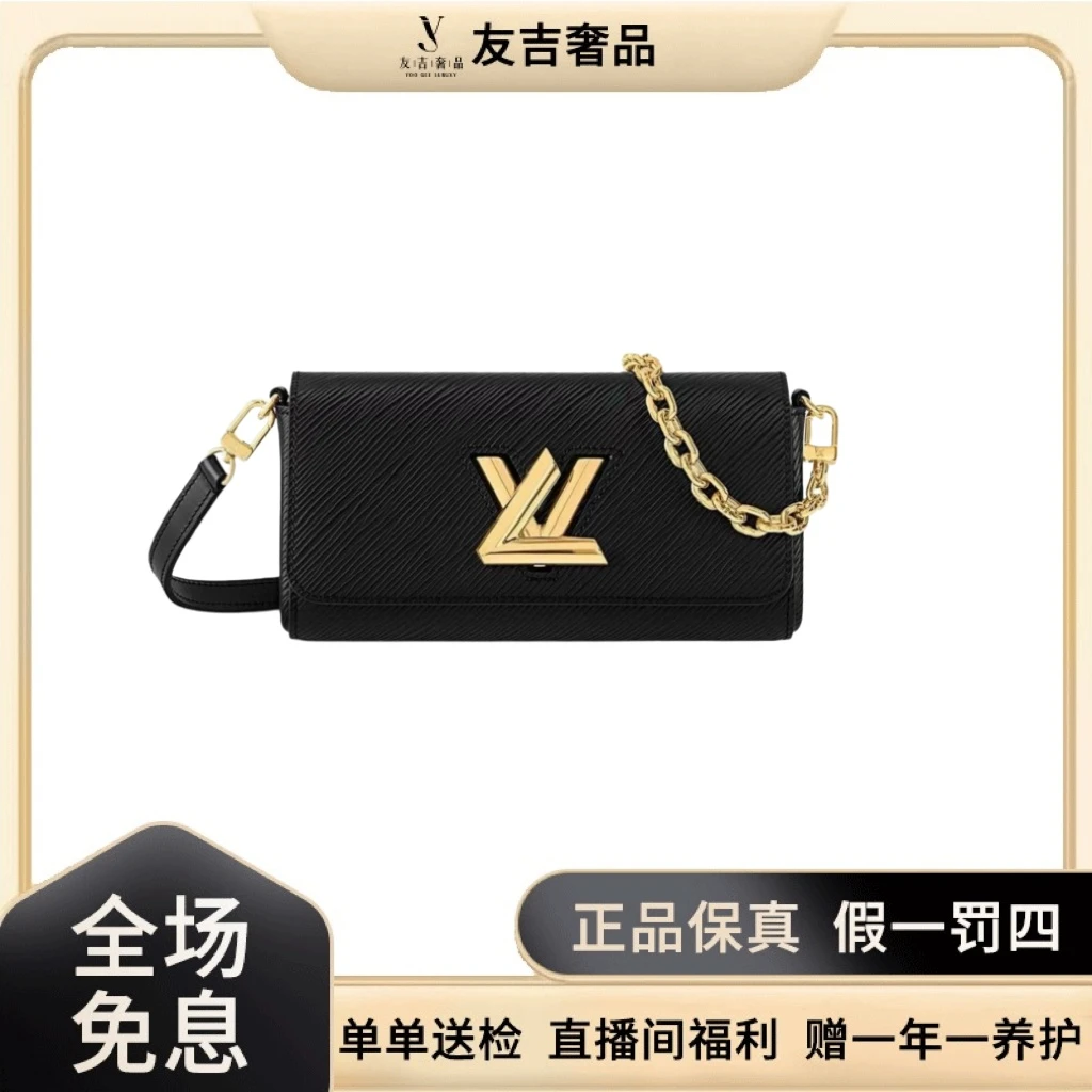 未使用 LouisVuitton/路易威登 横版TWIST扭扭链条包