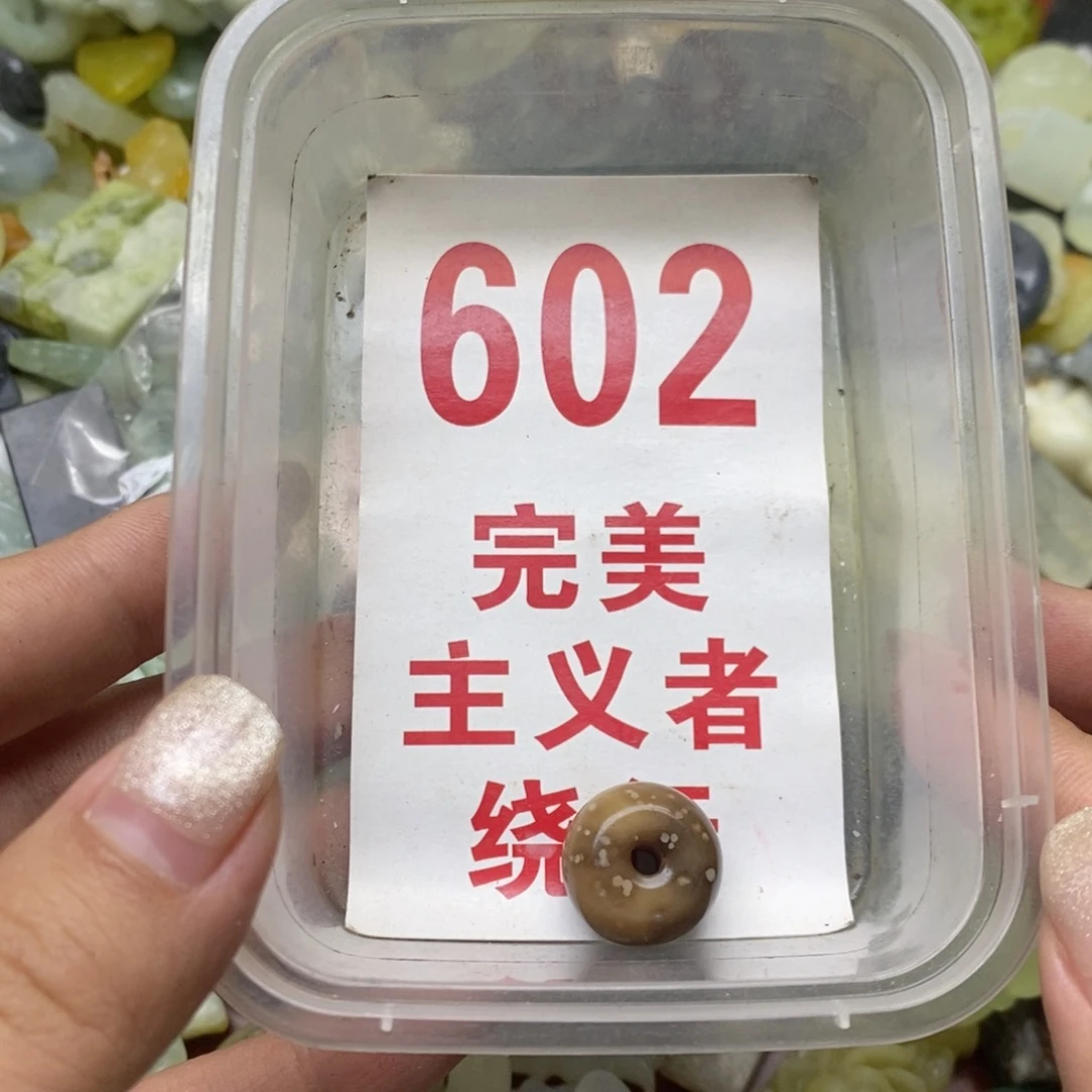 透闪石-蛇纹石玉未镶嵌挂坠