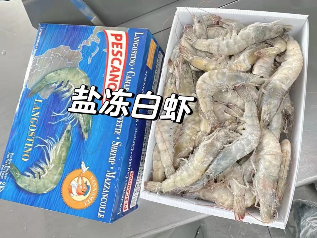 【老船长】盐冻海水大虾30-40净重四斤（冷冻发货）—顺丰包邮