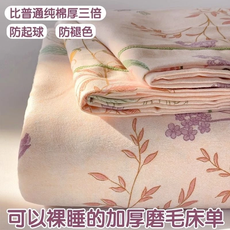 100%纯棉磨毛床单加厚单人学生宿舍居家床单秋冬季加厚磨毛床单