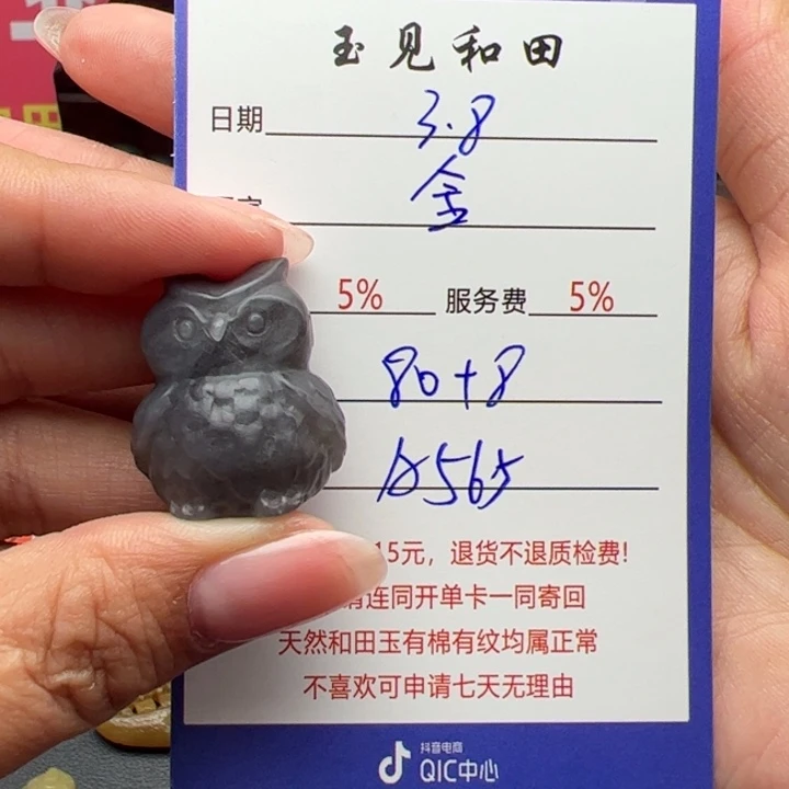 和田玉挂件未镶嵌金**华