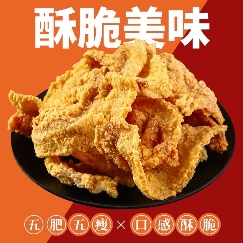 【到手4包/200克】猪油渣油脂渣酥脆猪油渣脆皮五花肉肉铺肉干油梭