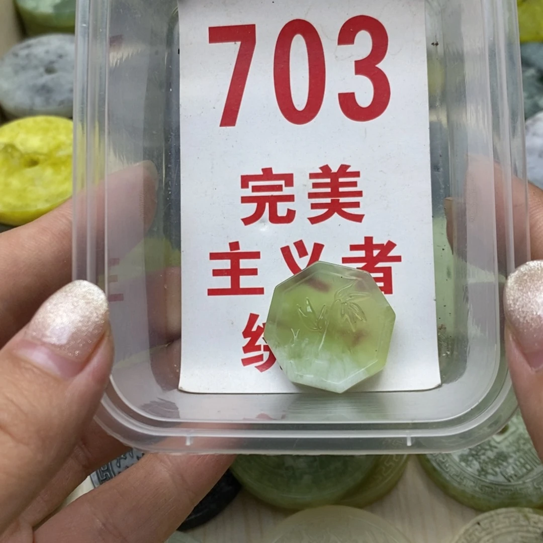 透闪石-蛇纹石玉未镶嵌挂坠