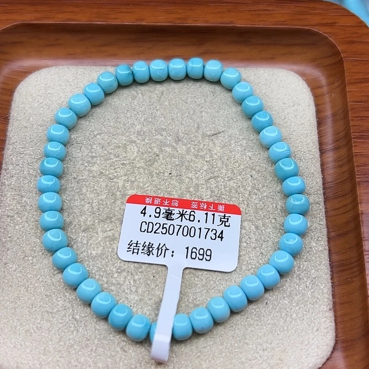 未镶嵌绿松石手链