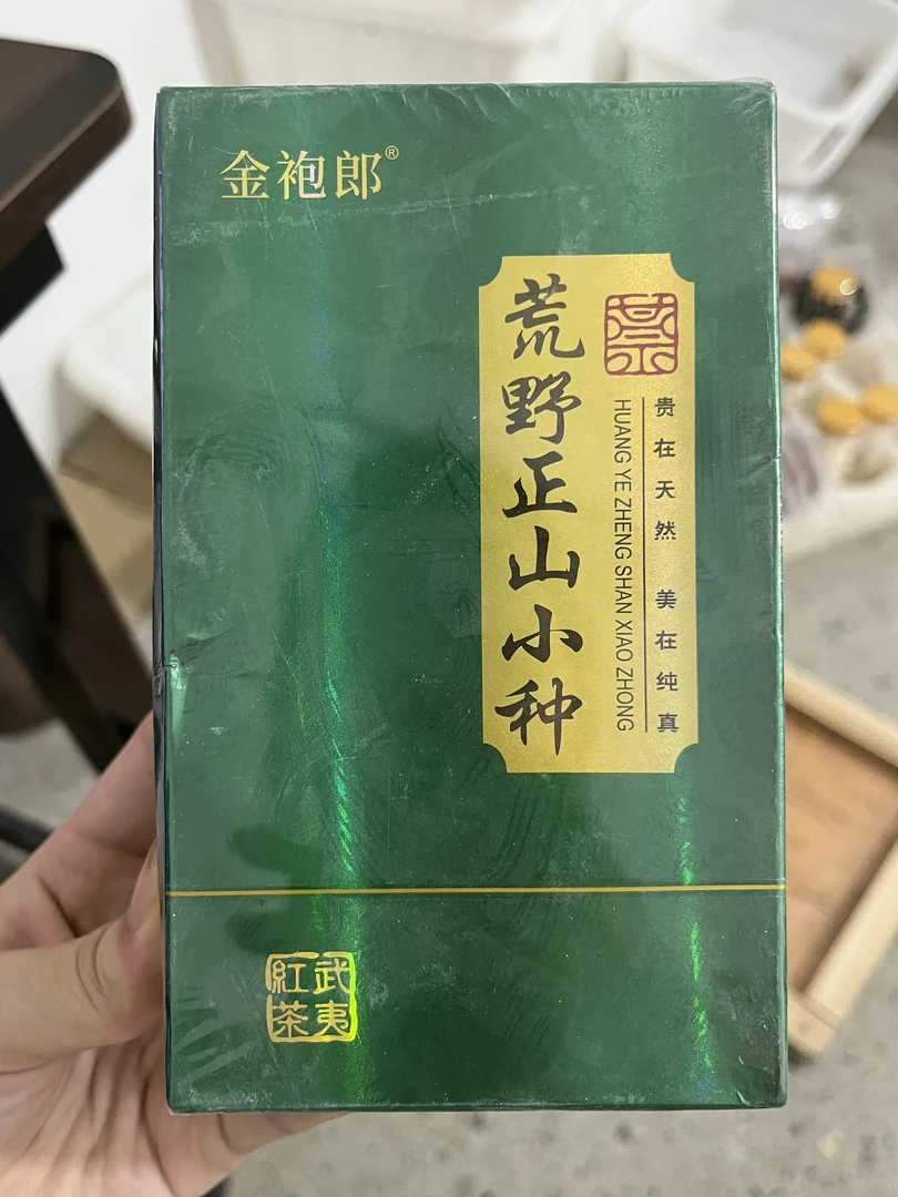 茶叶分享-荒野正山小种