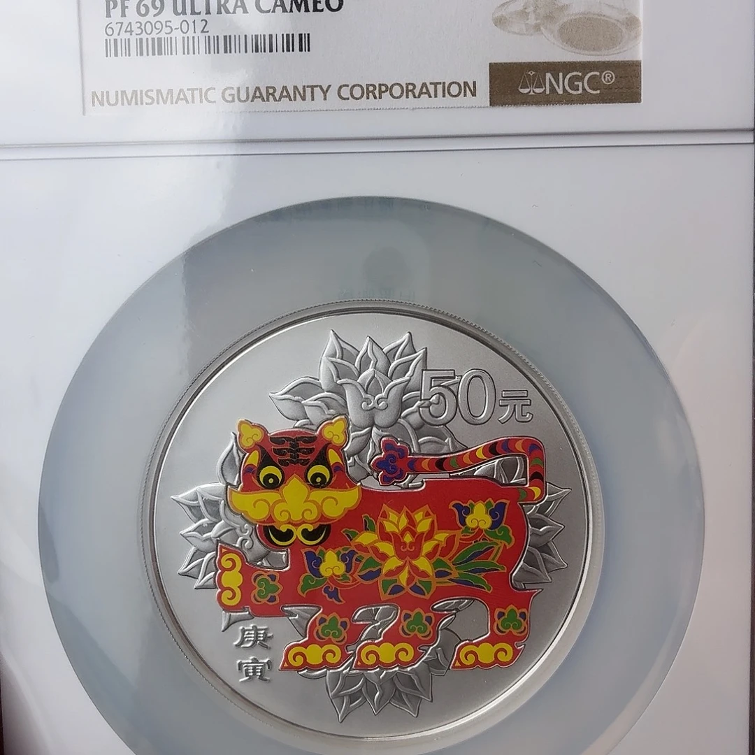 纯银2010年5盎司彩银虎69分