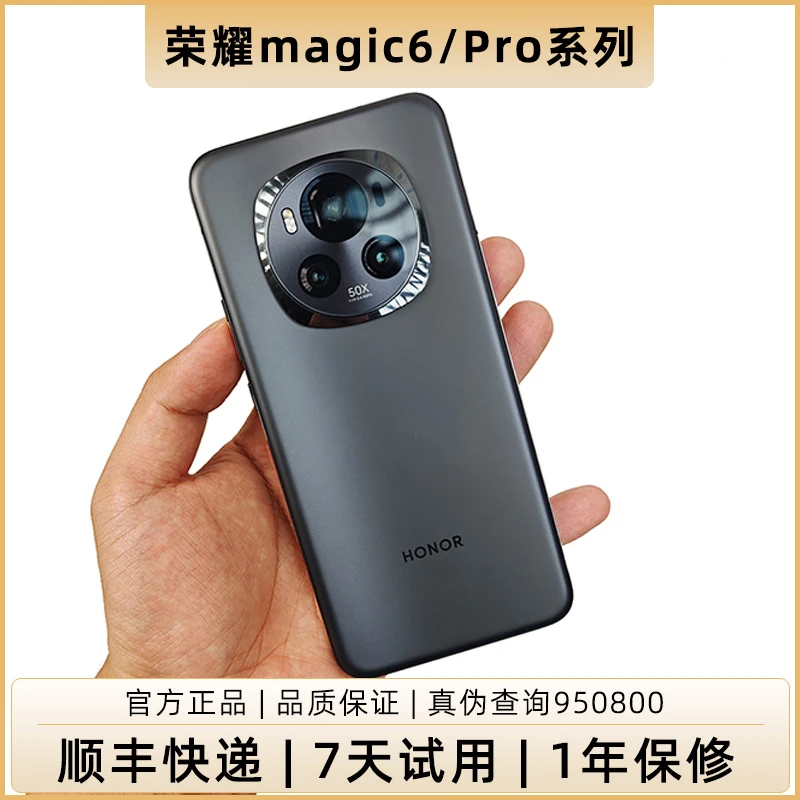 9新 honor/荣耀 Magic6 二手5G手机单反级自拍 智能安卓机