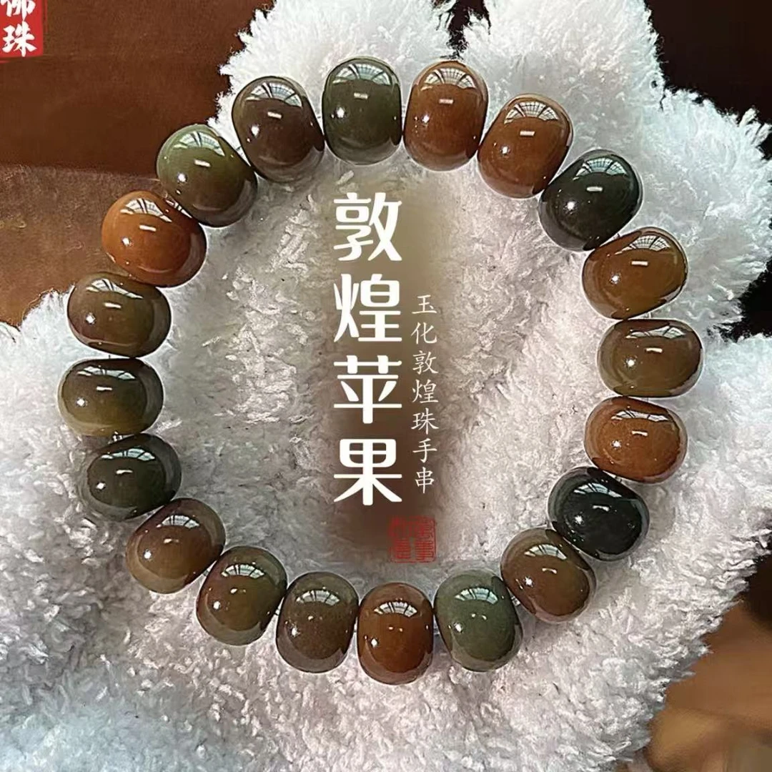 【央专属】假1赔4苹果珠驶煌菩提文玩单圈手串-A23