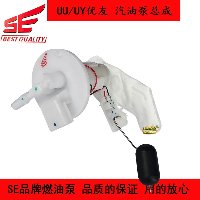 适用轻骑铃木电喷摩托车配件UY125T优友UU125T-2油箱汽油泵燃油泵