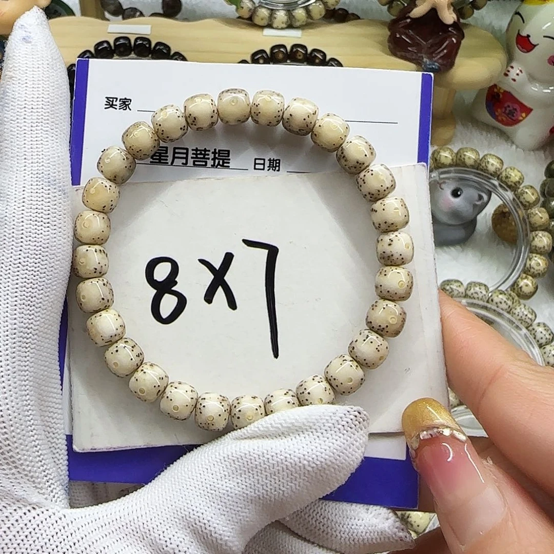 星月菩提吊坠19白粉冰糖大留白小细星8/7