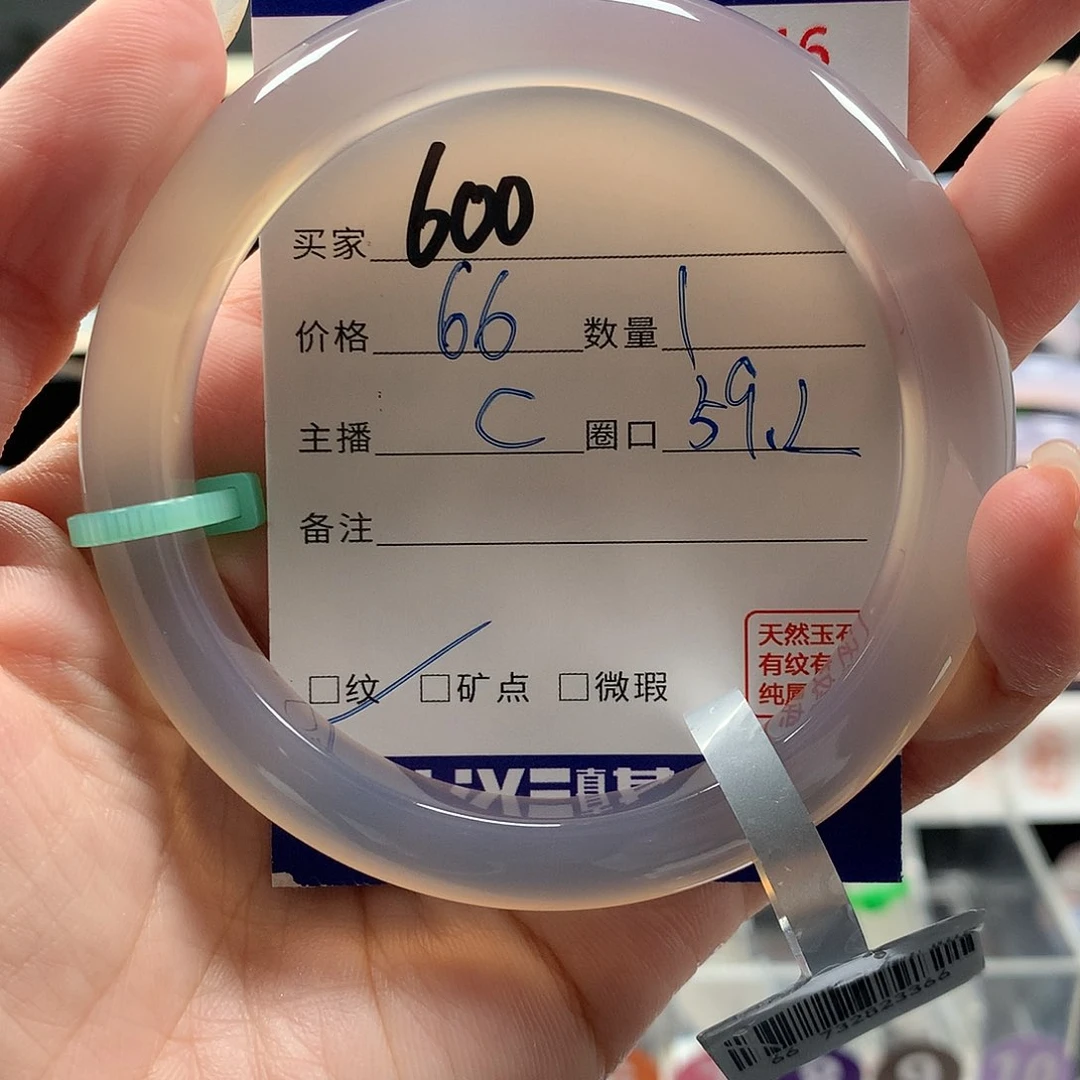 玛瑙/玉髓手镯未镶嵌慢***?