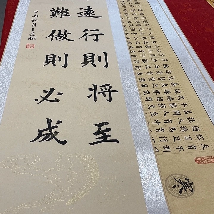 践***者书法寒窑赋卷轴205✖️55厘米左右福利