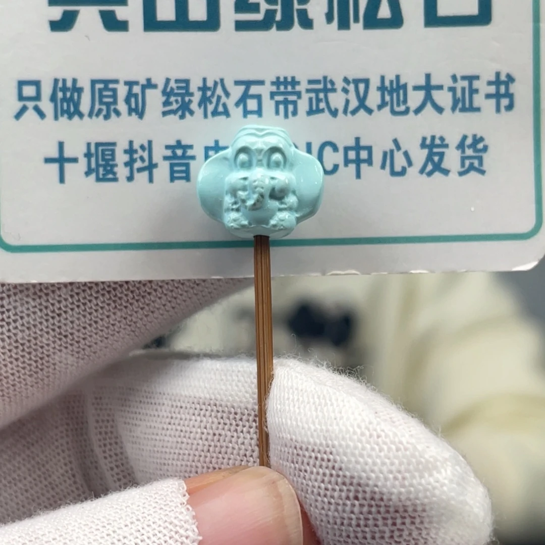 绿松石未镶嵌挂件