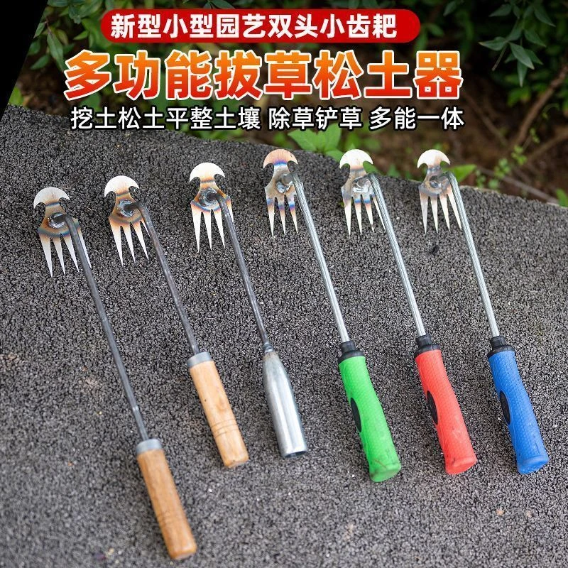 【除草神器】连根拔草工具园艺耙子除根锰钢小号手握式松土挖野菜