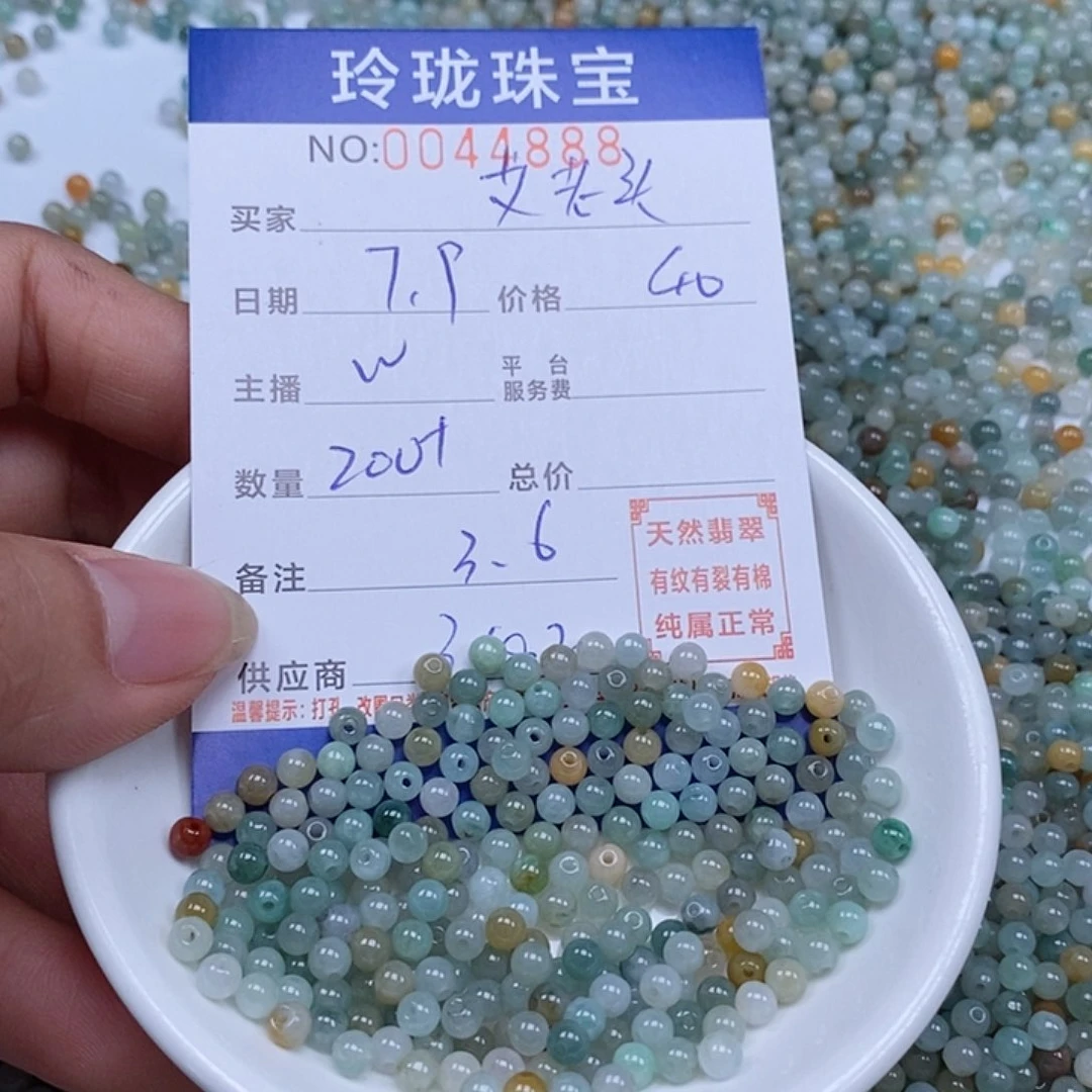 艾***头翡翠散珠天然翡翠