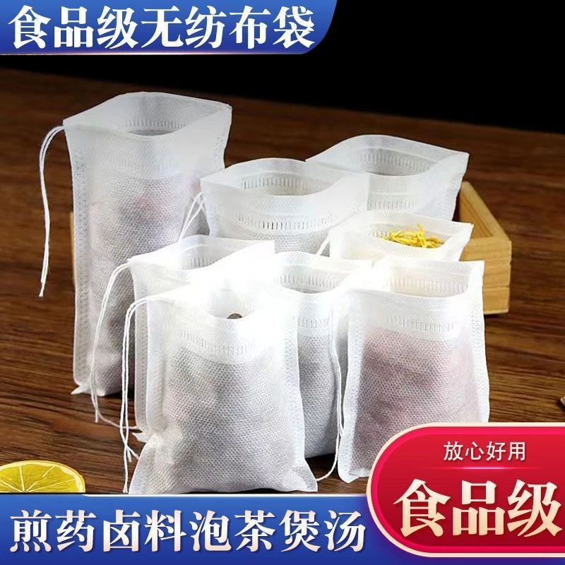 无纺布茶包袋一次性煲汤调料茶叶包卤料中药煎药纱布袋泡茶过滤袋