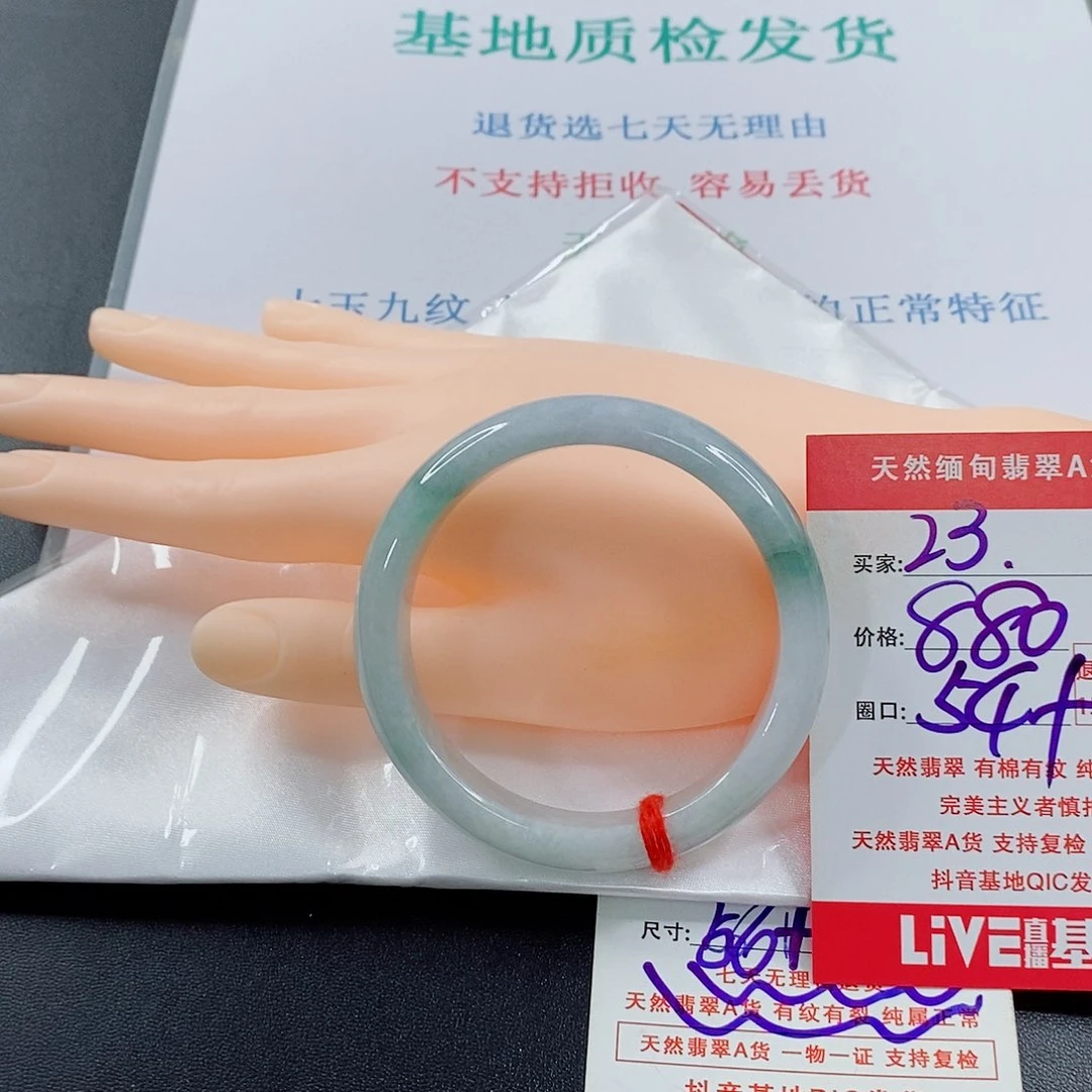 翡翠手镯未镶嵌?***?天然的23