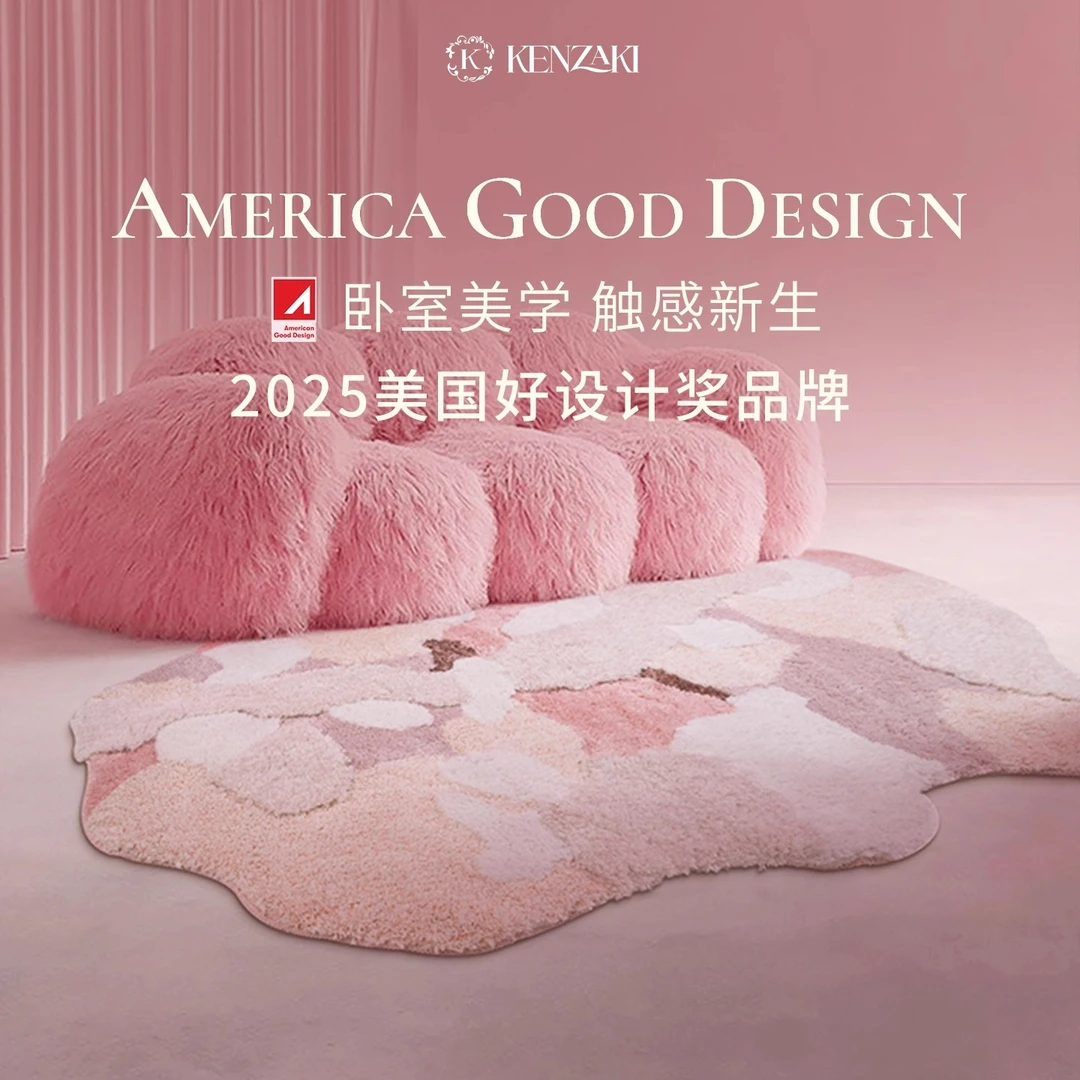 KENZAKI/健崎可机洗超柔地毯樱花粉苔藓客厅儿童卧室床边毯防滑ZB