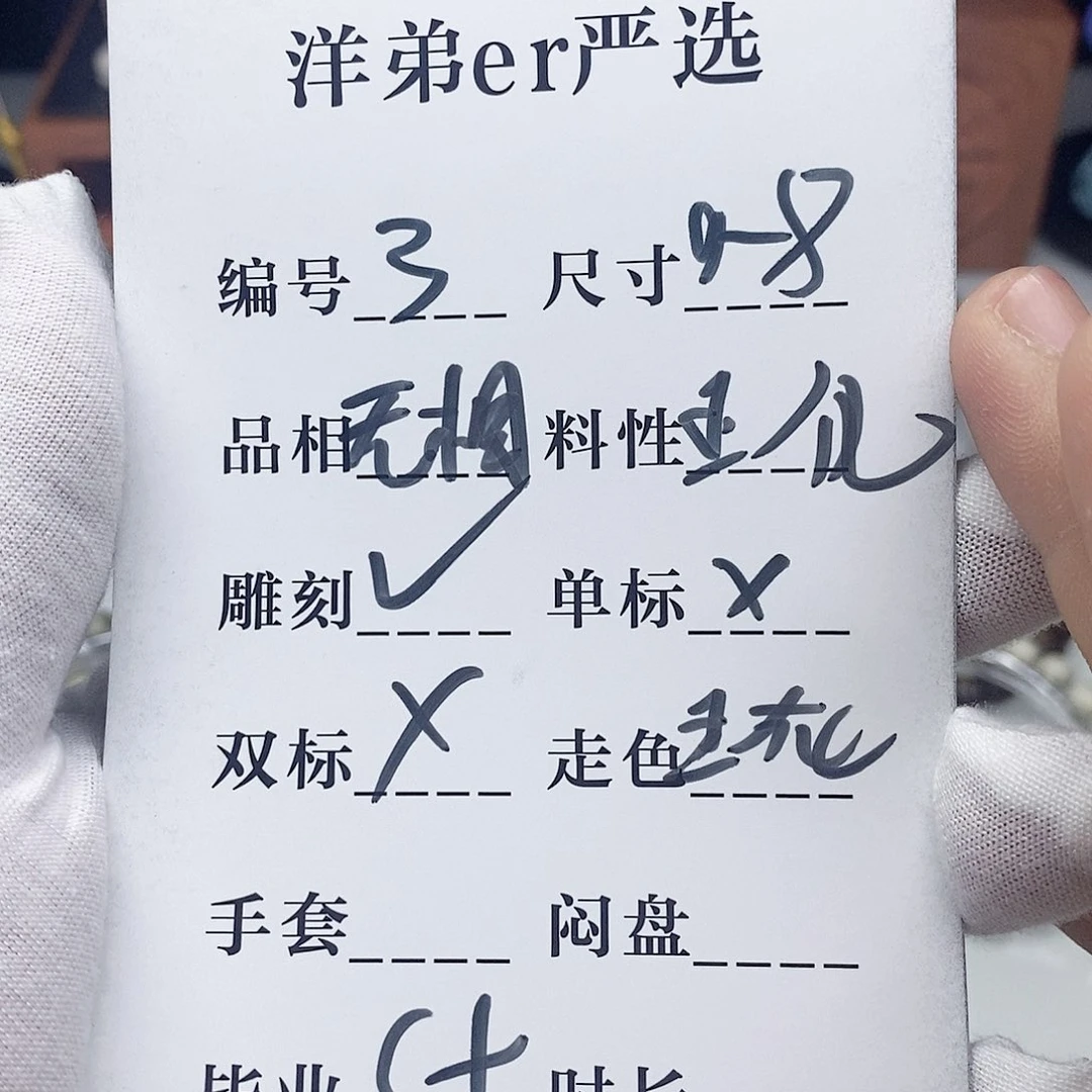 星月菩提吊坠手串