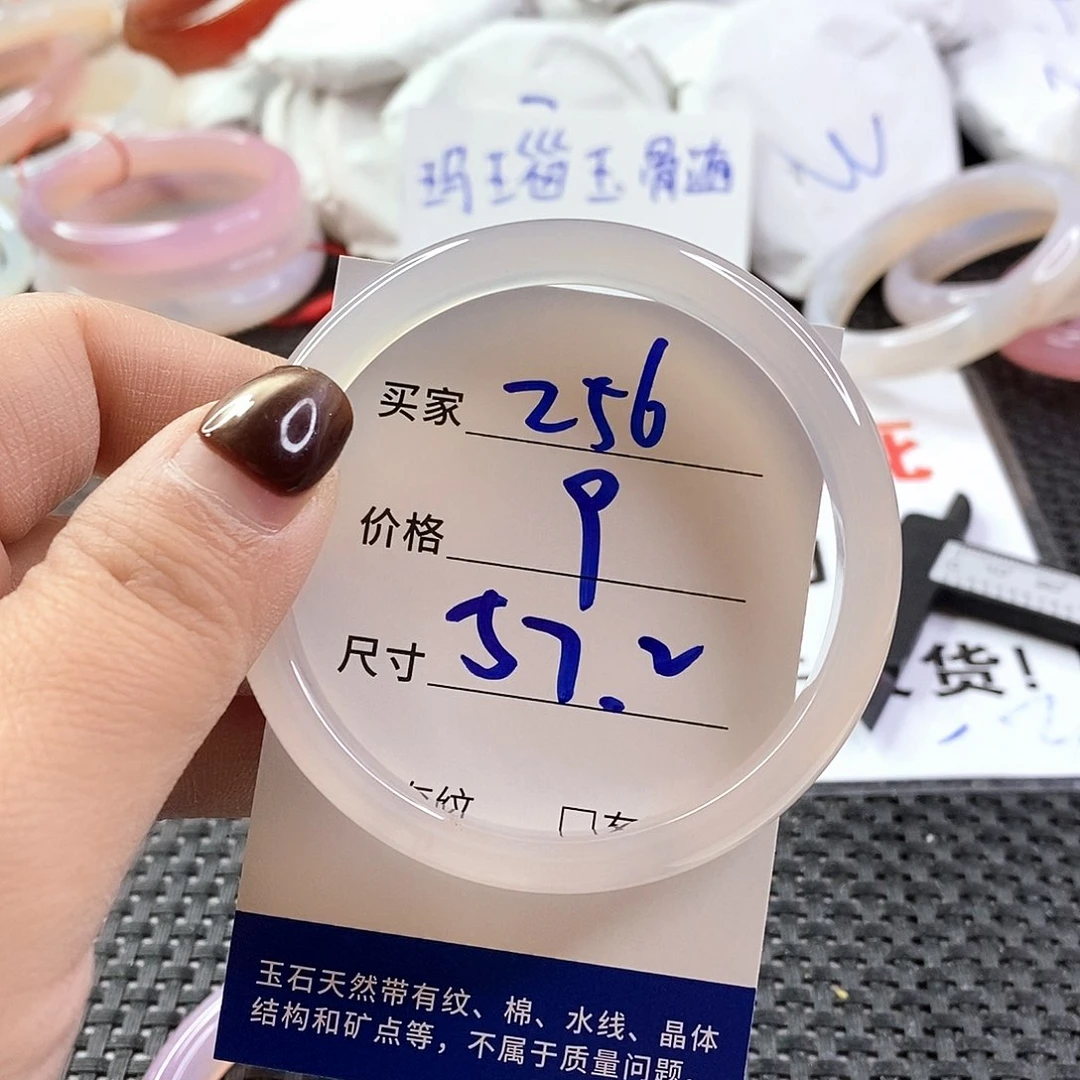 手镯玛瑙/玉髓未镶嵌256