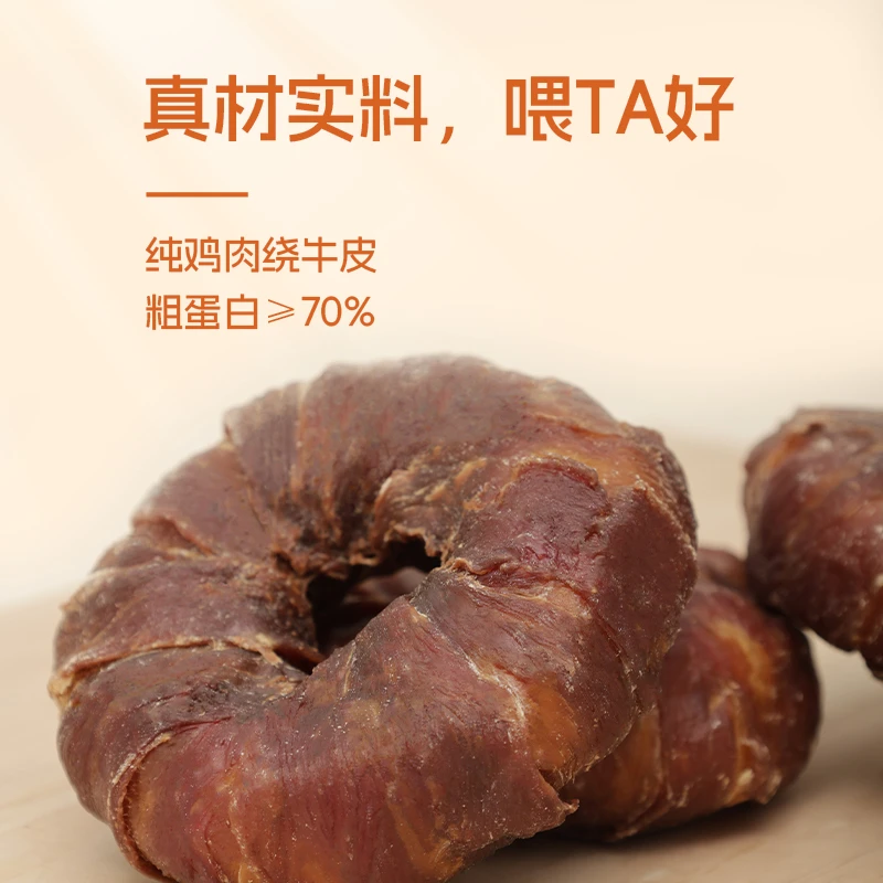 START HAPPY/启乐磨牙甜甜圈鸭肉牛皮纯肉无淀粉洁齿骨狗狗零食