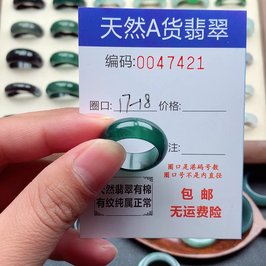 翡翠未镶嵌戒指天然